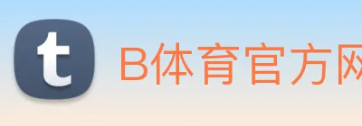 B体育官方网站 Logo